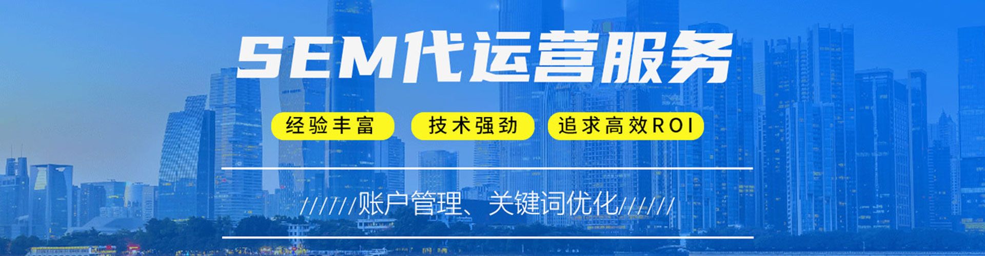 丹东网络推广竞价