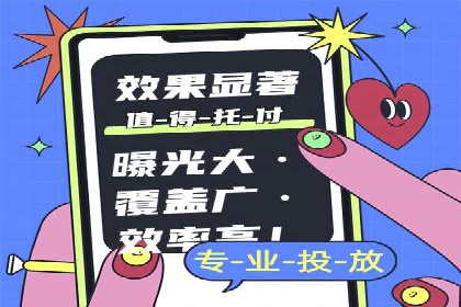 微信信息流广告在旅游行业的成功案例